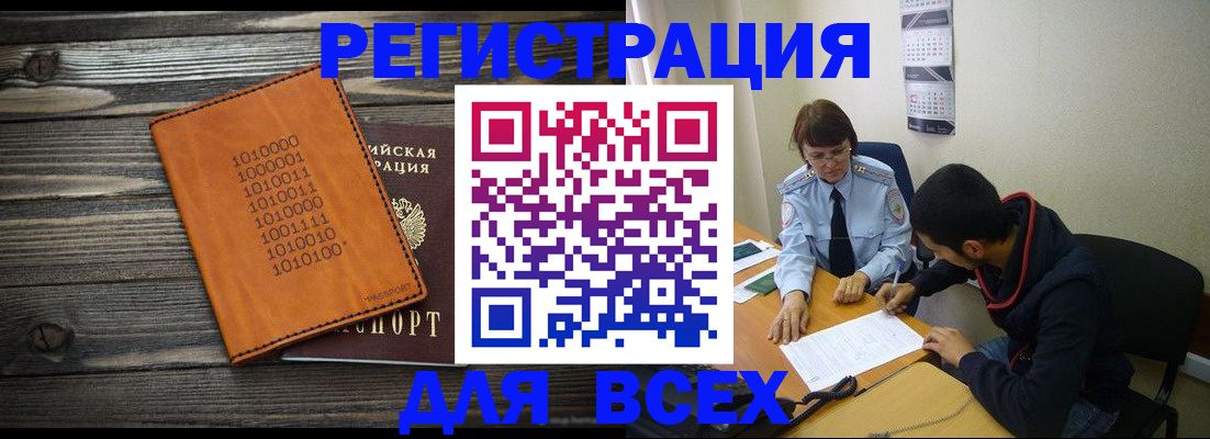 прописка от собственника в Электрогорске
