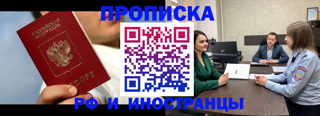 временная регистрация адрес в Электрогорске