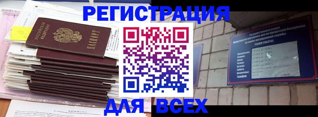 временная прописка в Электрогорске