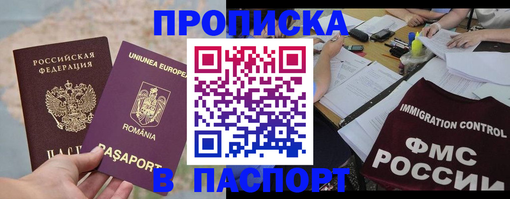 временная регистрация госуслуги в Электрогорске