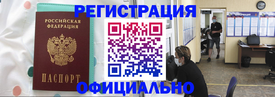 прописка от собственника в Электрогорске